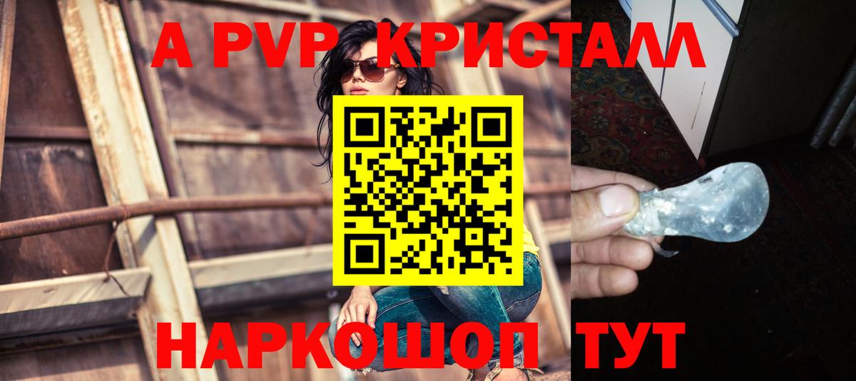 сколько стоит  Вход с VPN  Рыбинск  APVP Соль 