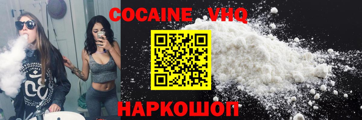 КОКАИН FishScale  COCAIN Fish Scale  Cocaine  Рыбинск  Вход с VPN 
