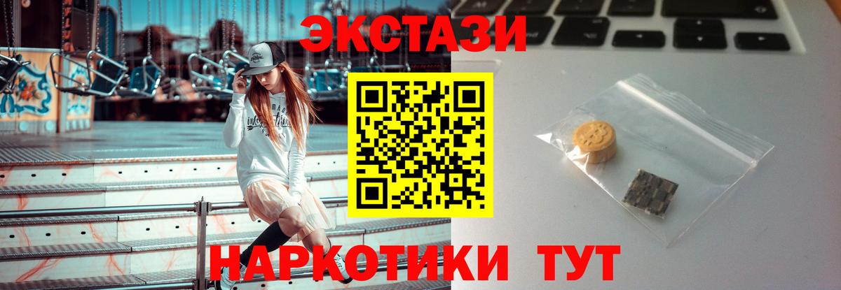 Ecstasy MDMA  Вход с VPN  ЭКСТАЗИ диски  наркотики  Рыбинск 