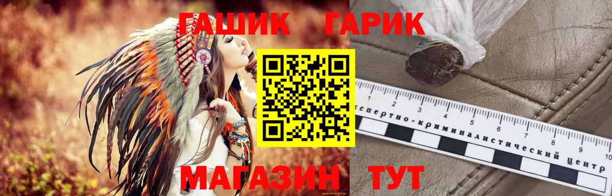Гашиш hashish  Вход с VPN  Рыбинск 