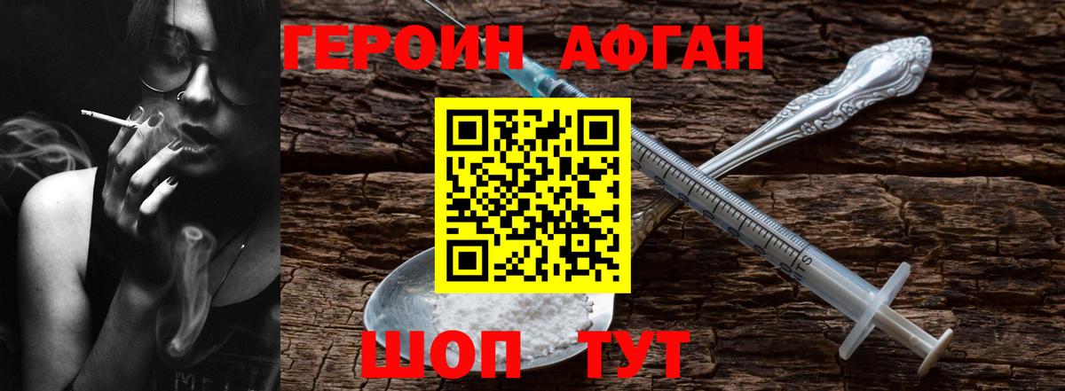 Рыбинск  ГЕРОИН герыч  Вход с VPN 
