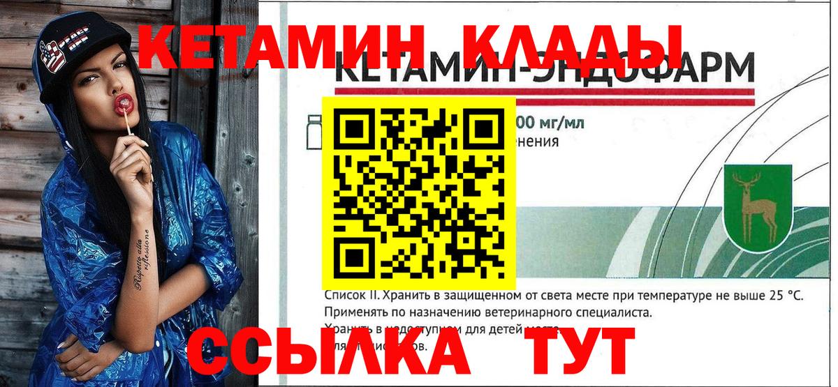 Кетамин ketamine  Вход с VPN  Кетамин VHQ  Рыбинск 