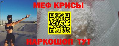 мескалин Краснокаменск