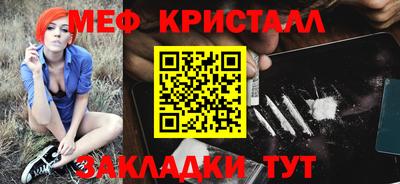 мескалин Краснокаменск