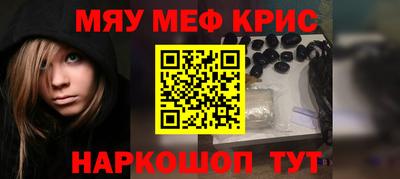 мескалин Краснокаменск