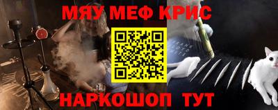 мескалин Краснокаменск