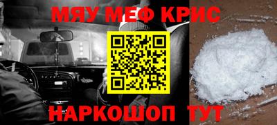 мескалин Краснокаменск