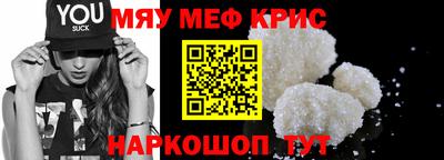 мескалин Краснокаменск