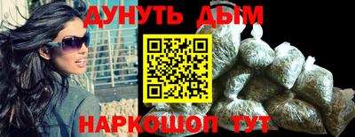мескалин Краснокаменск