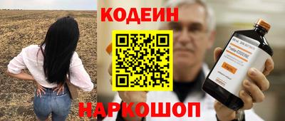 мескалин Краснокаменск