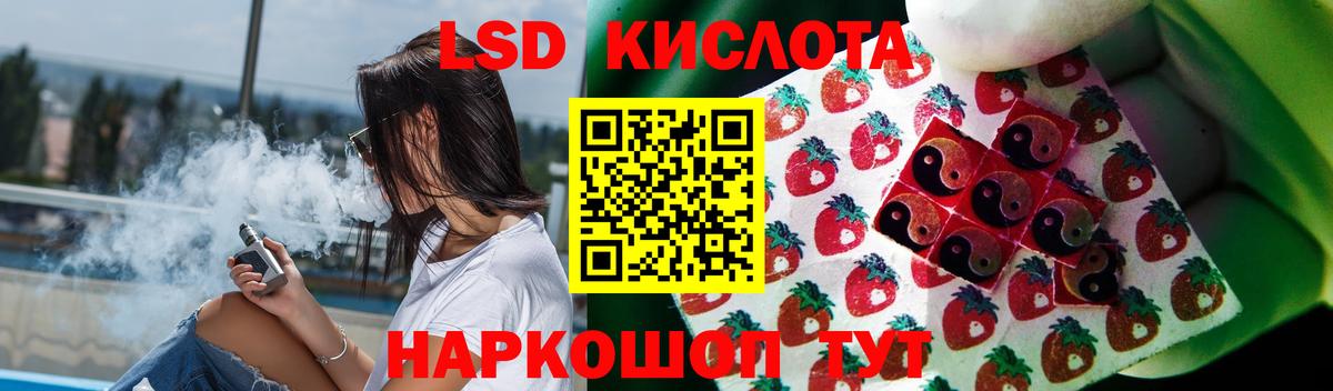 LSD-25 экстази кислота Рыбинск