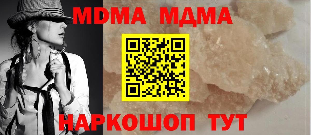 Рыбинск  МДМА VHQ  Вход с VPN  МДМА молли 