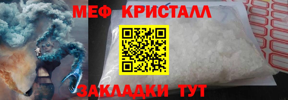 Мефедрон mephedrone  Вход с VPN  Мефедрон  МЯУ-МЯУ кристаллы  Рыбинск 