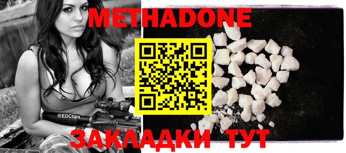 Метадон methadone  Вход с VPN  mega   Рыбинск  МЕТАДОН мёд 