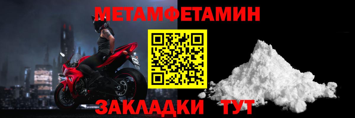 Метамфетамин витя Рыбинск