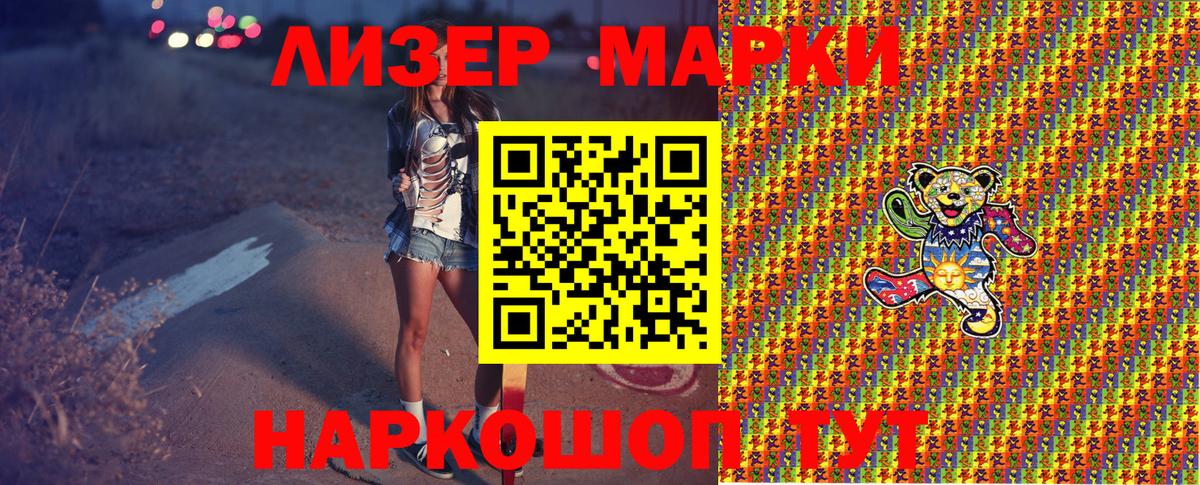 Наркотические марки  Марки NBOMe 1500мкг  Вход с VPN  Рыбинск 