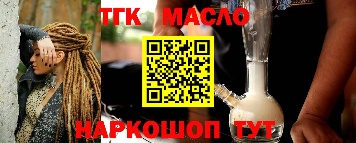 Дистиллят ТГК жижа Рыбинск