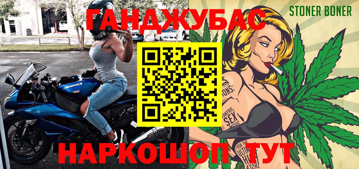 Бошки Шишки конопля  Вход с VPN  МАРИХУАНА Ganja  Канабис гибрид  Рыбинск 